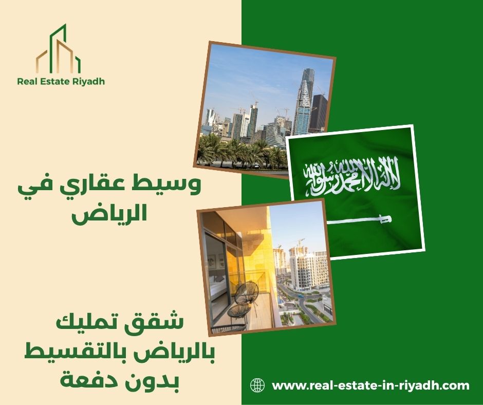 شقق للبيع في شمال الرياض