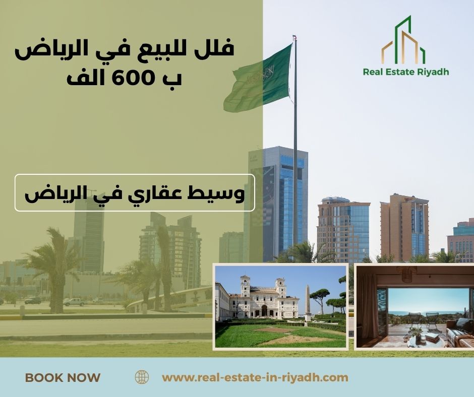 فلل للبيع 500 الف بالرياض العزيزية فلل للبيع 500 الف بالرياض العزيزية
