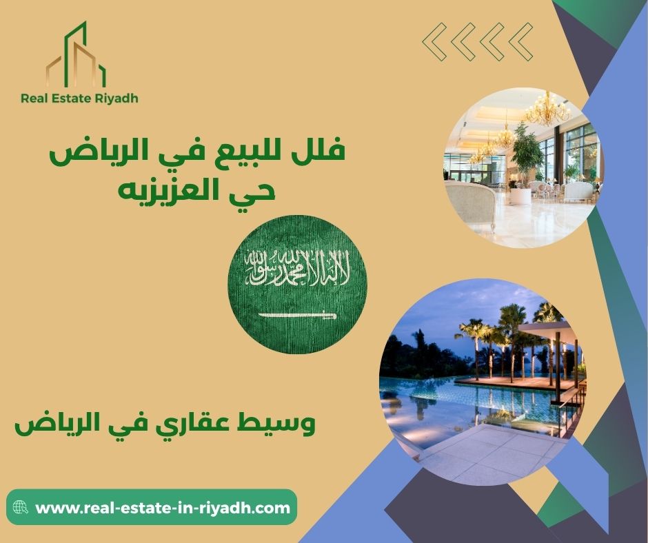 فلل للبيع في العزيزية جنوب الرياض مودرن