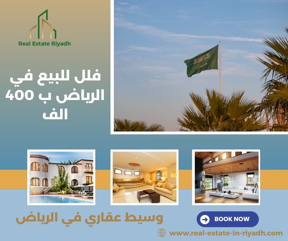 فلل للبيع 500  الف بالرياض العزيزية