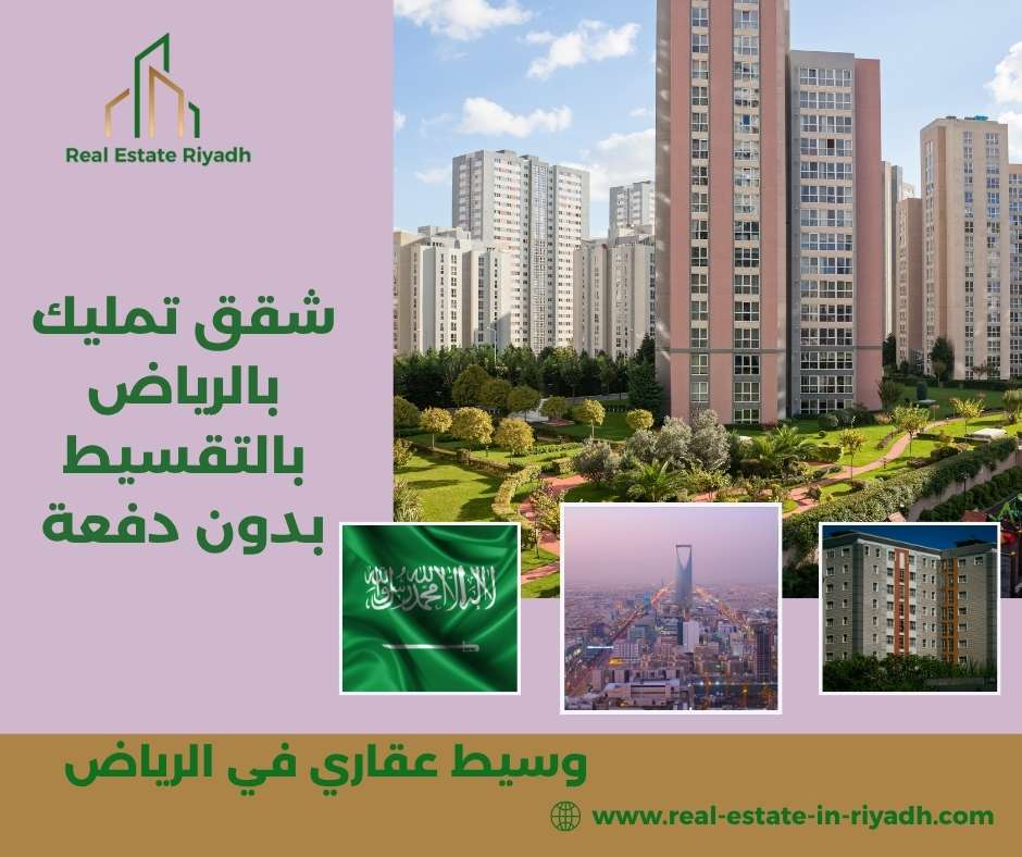 شقق للبيع بسعر 150 الف