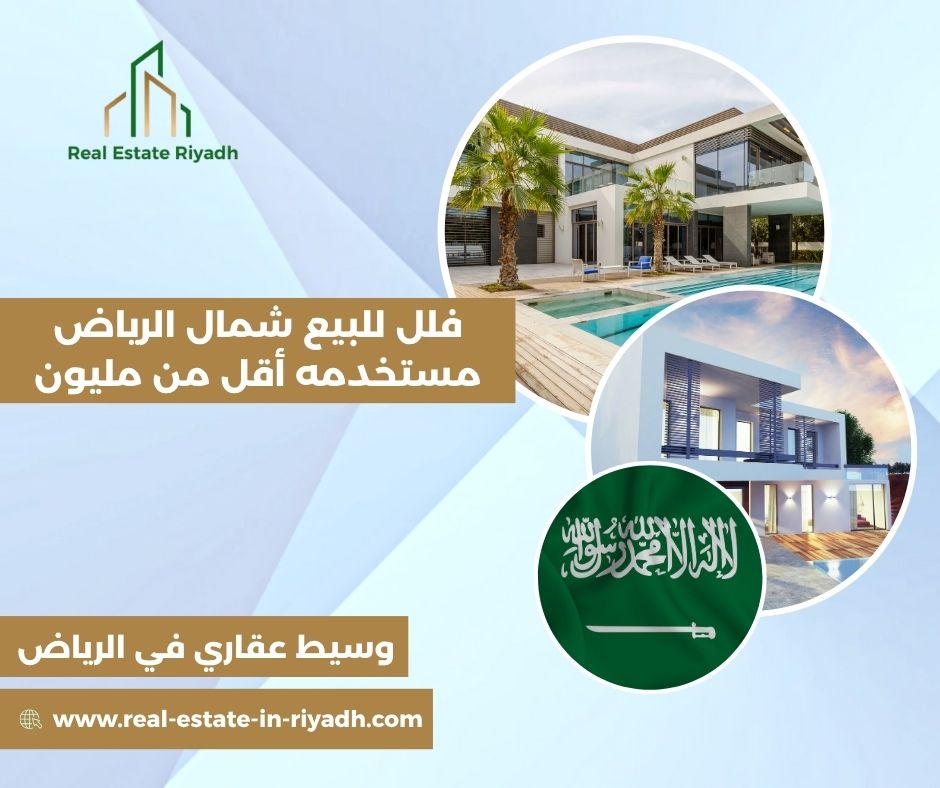 فلل للبيع في الرياض ب 400 الف