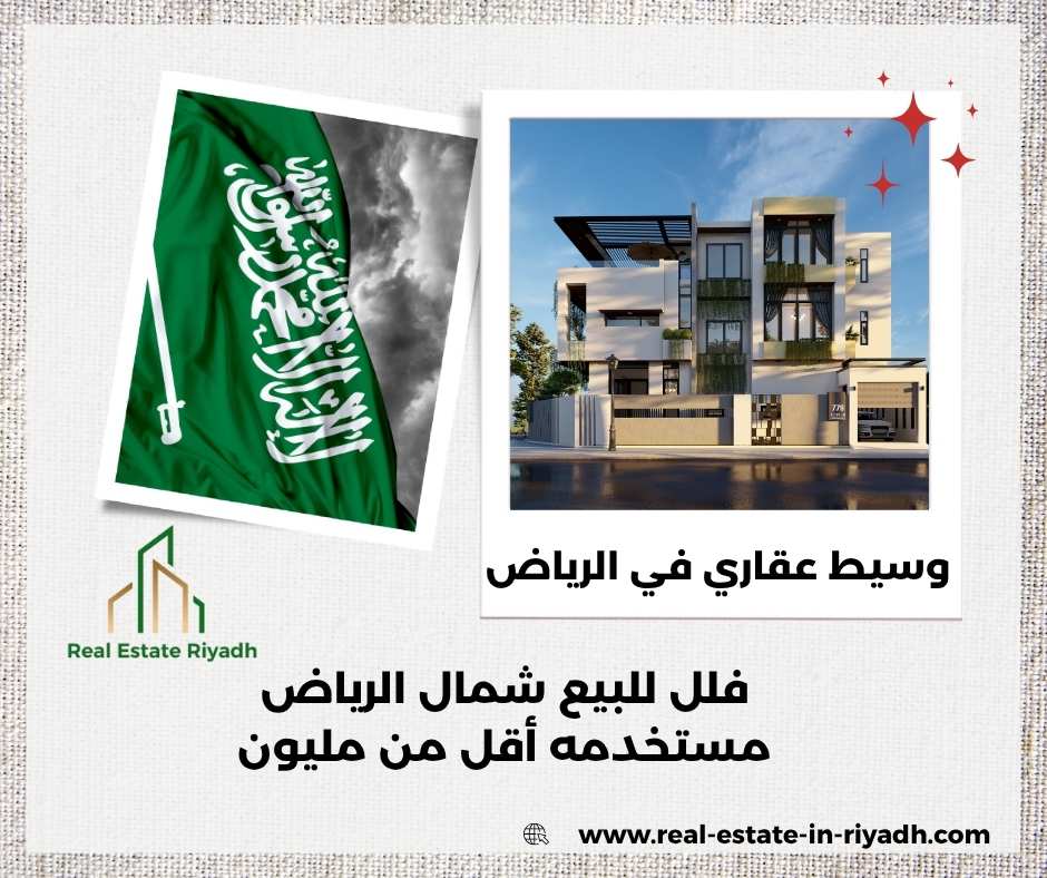 فلل للبيع ب 900 الف