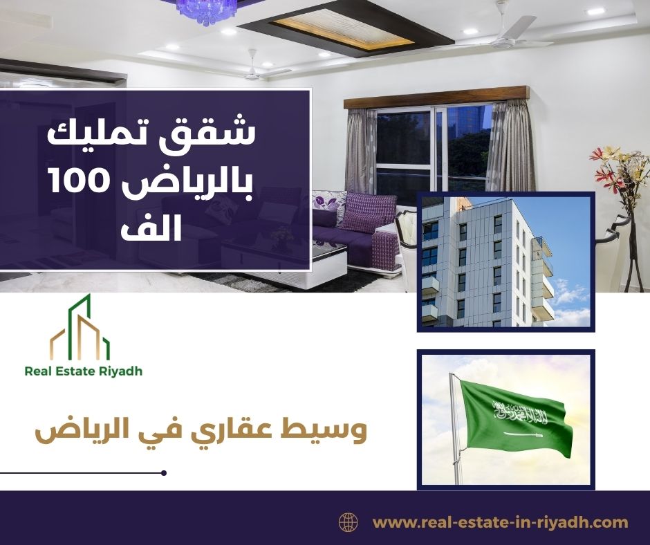 شقق دورين للبيع في الرياض شقق دورين للبيع في الرياض