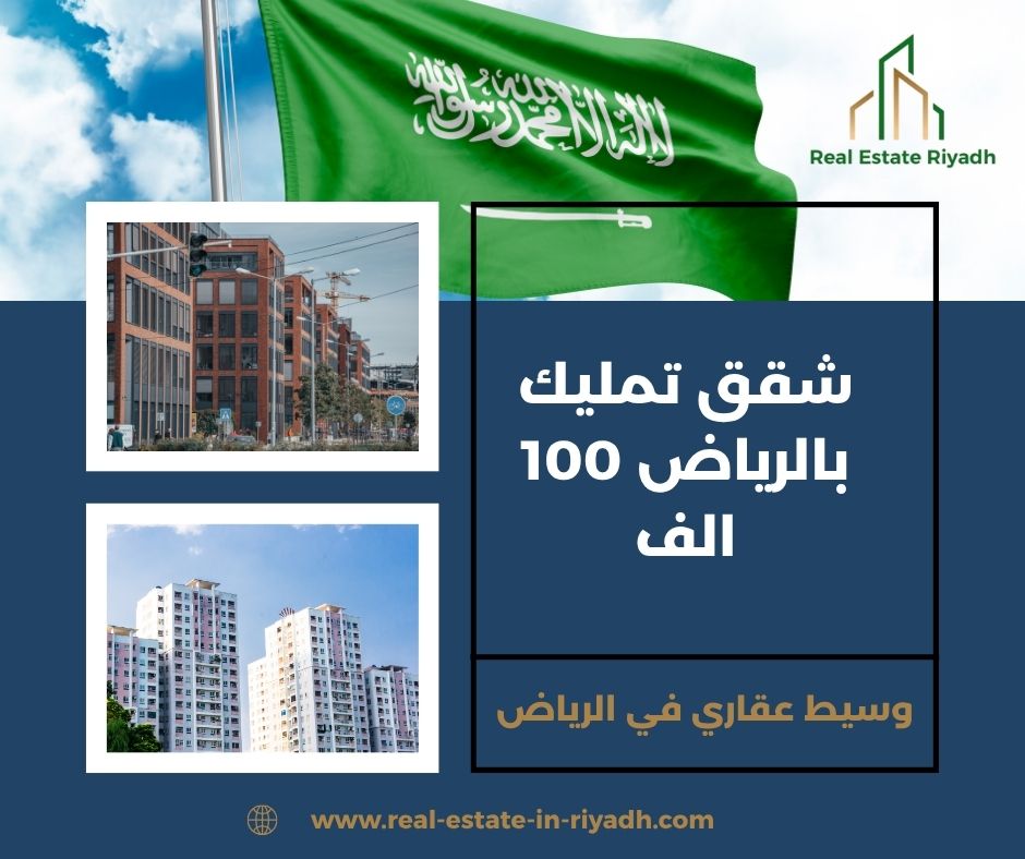 شقق للبيع في الرياض رخيصة شقق للبيع في الرياض رخيصة