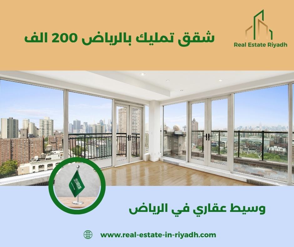 شقق تمليك 480 الف بالرياض شقق تمليك 480 الف بالرياض