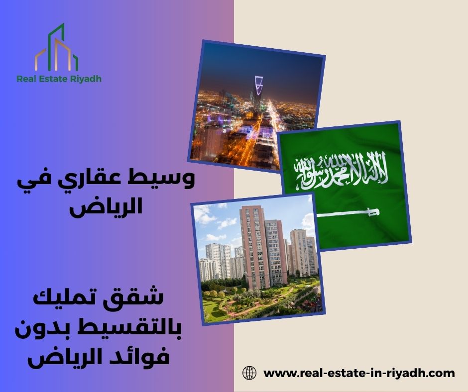 شقق تمليك 480 الف بالرياض شقق تمليك 480 الف بالرياض