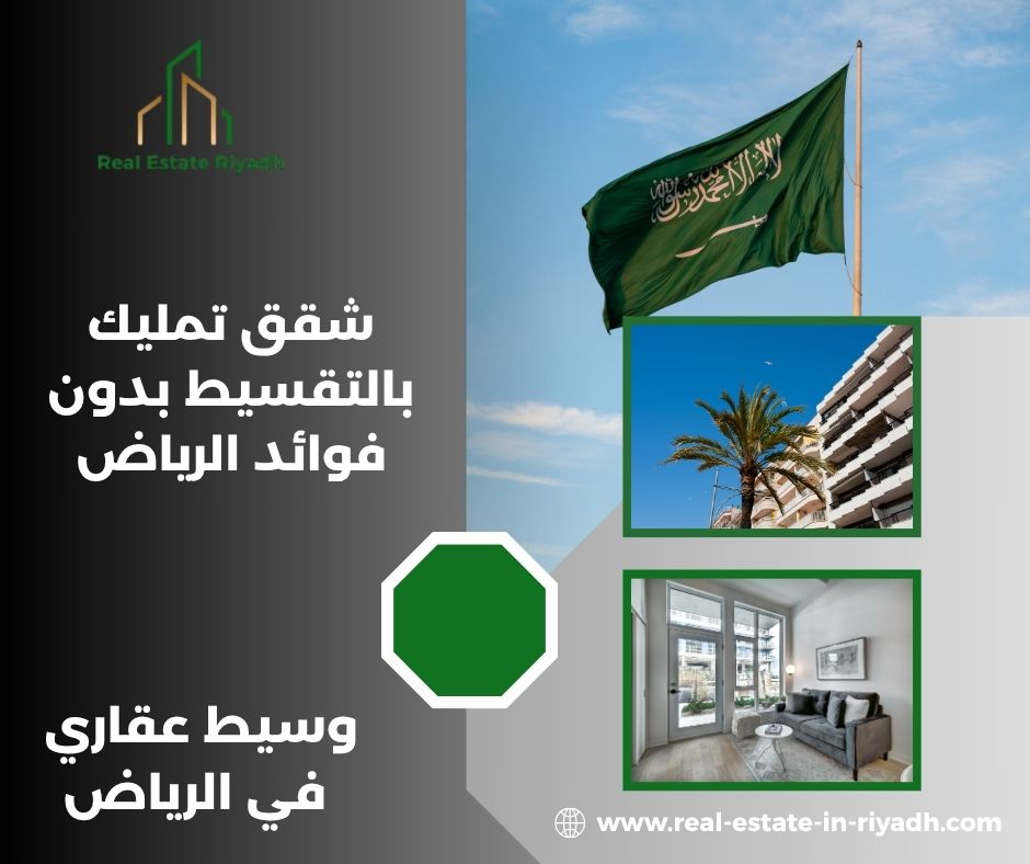 شقق تمليك بالتقسيط بدون مقدم شقق تمليك بالتقسيط بدون مقدم