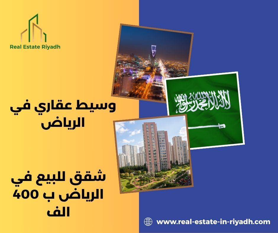 شقق للبيع 400 الف