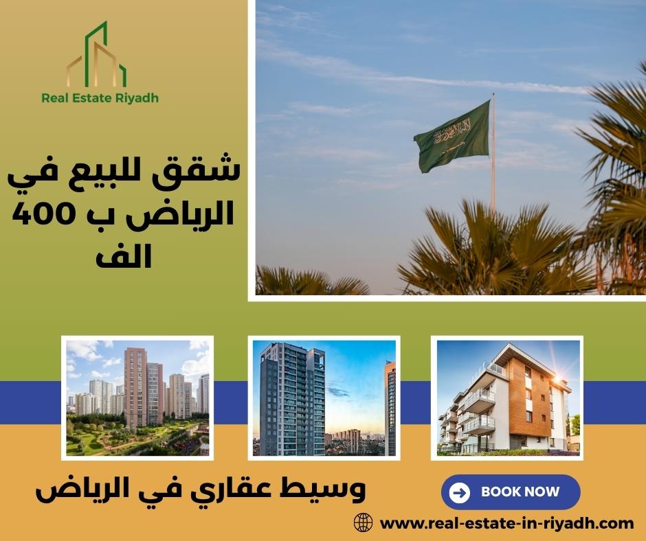 شقق للبيع 500 الف بالرياض