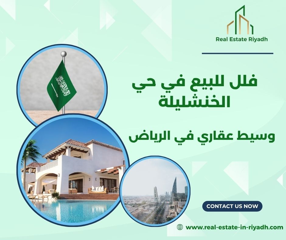 فلل للبيع في حي خنشليله