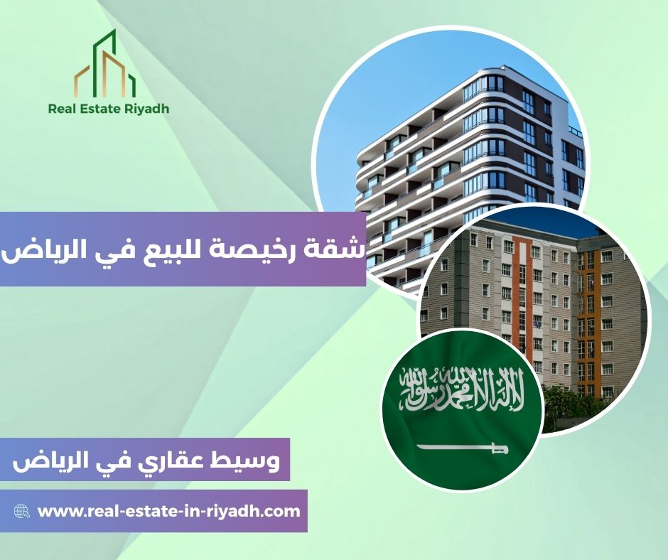 شقق تمليك بالرياض 450 الف شقق تمليك بالرياض 450 الف