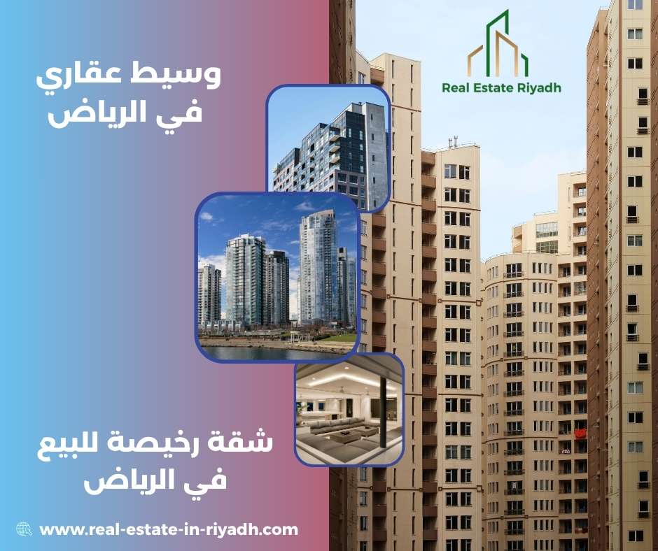 شقق تمليك بالرياض 400 الف شقق تمليك بالرياض 400 الف