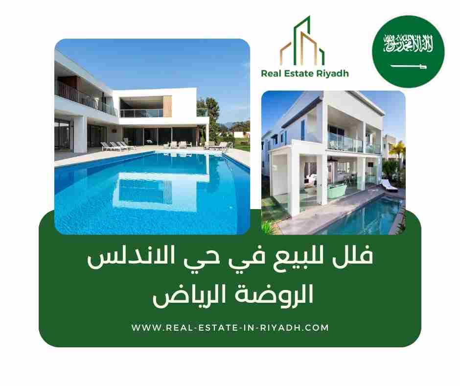 فلل للبيع في حي الاندلس الروضة الرياض
