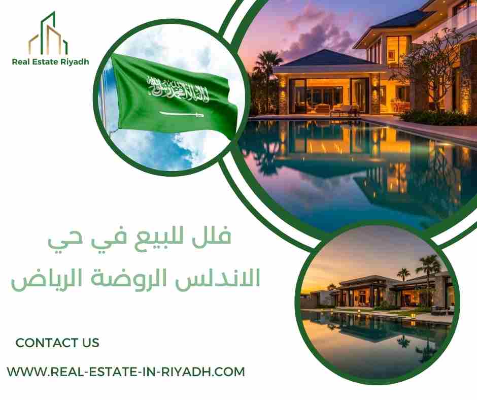 فلل للبيع في حي الاندلس الروضة الرياض فلل للبيع في حي الاندلس الروضة الرياض