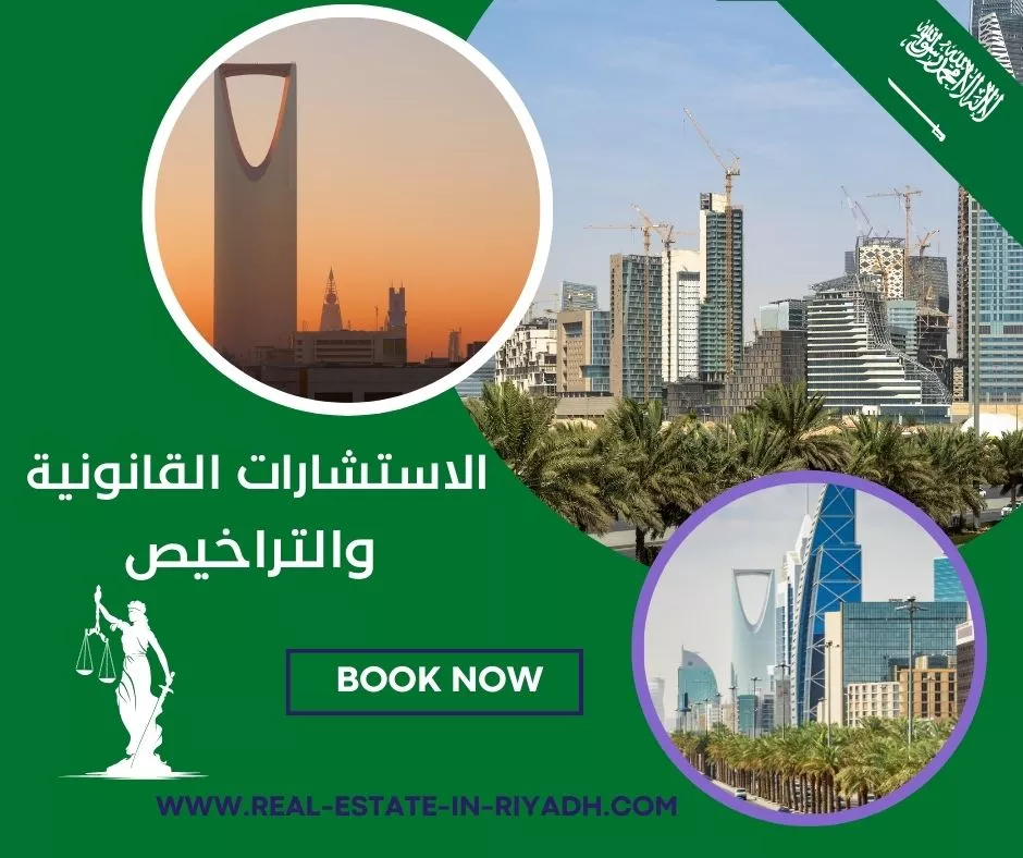 بيع العقارات