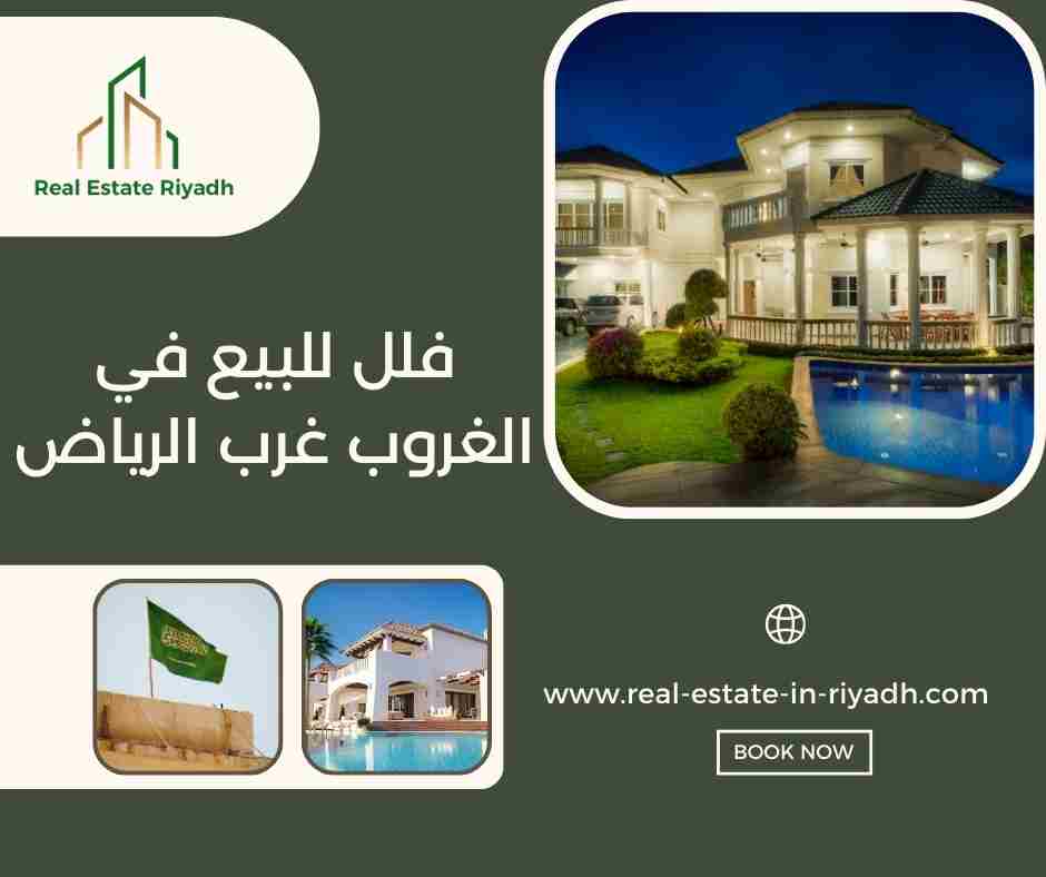فلل للبيع في الغروب غرب الرياض
