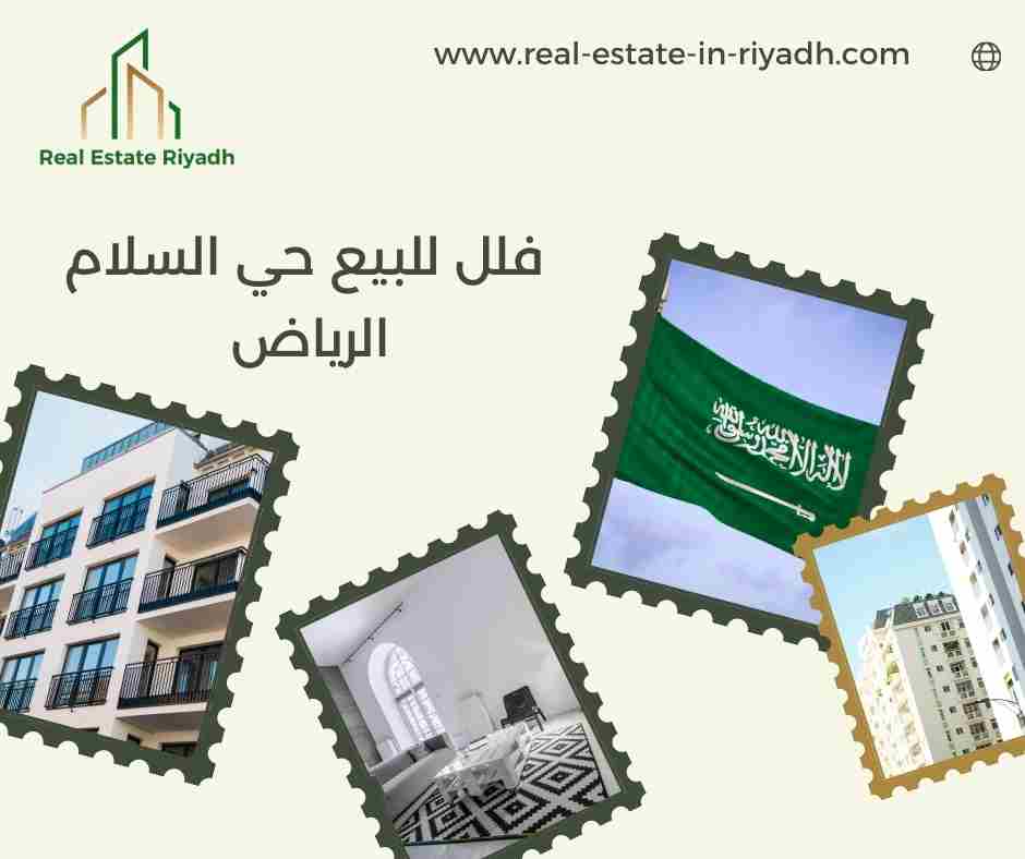 فلل للبيع حي السلام الرياض