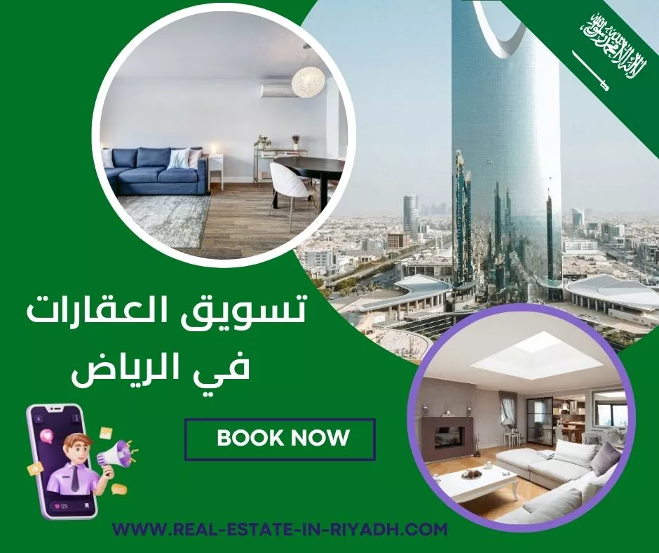 بيع العقارات