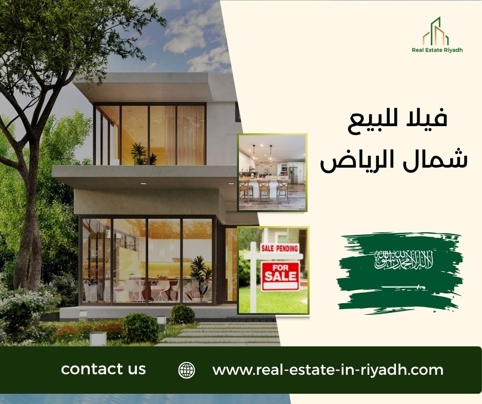 فيلا للبيع شمال الرياض فيلا للبيع شمال الرياض