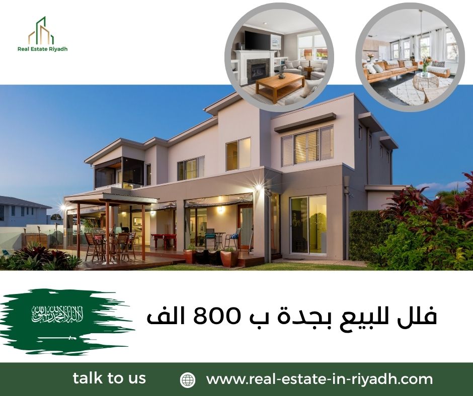 فلل للبيع بجدة ب 800 الف