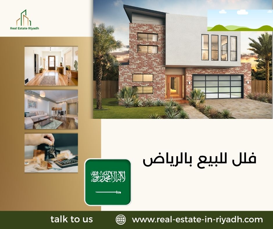 فلل للبيع بالرياض فلل للبيع بالرياض