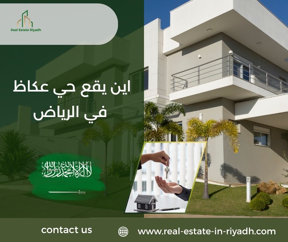 اين يقع حي عكاظ اين يقع حي عكاظ