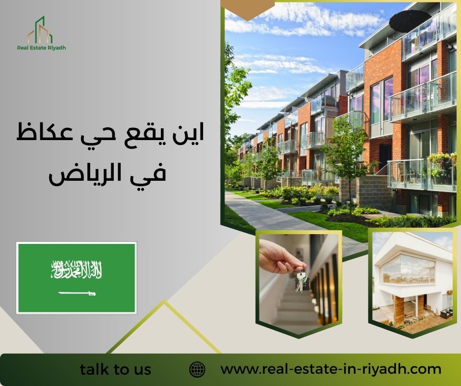 اين يقع حي عكاظ اين يقع حي عكاظ