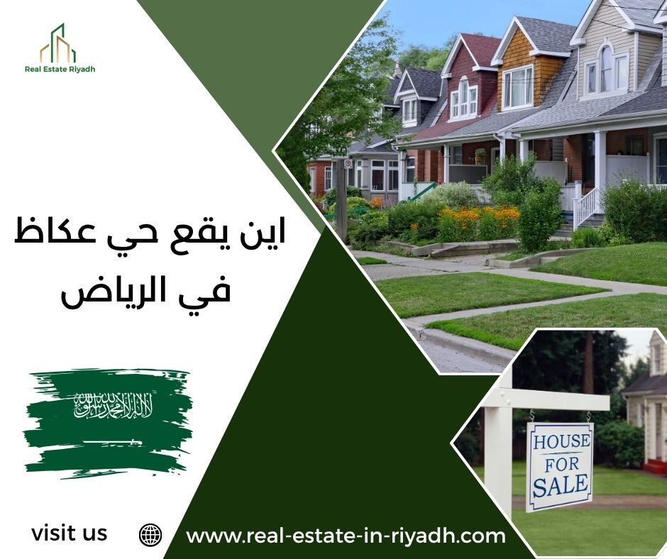 اين يقع حي عكاظ اين يقع حي عكاظ