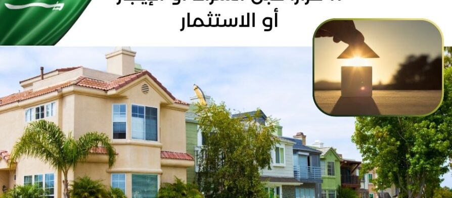 عقارات جنوب الرياض