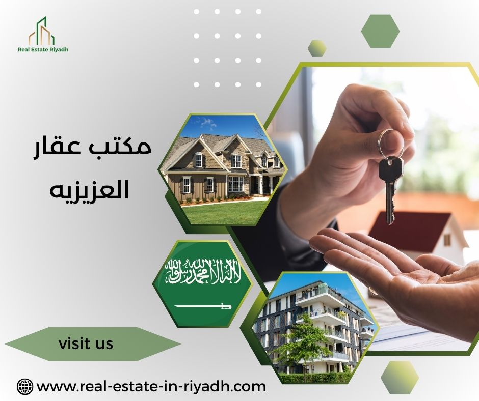 مكتب عقار العزيزيه مكتب عقار العزيزيه