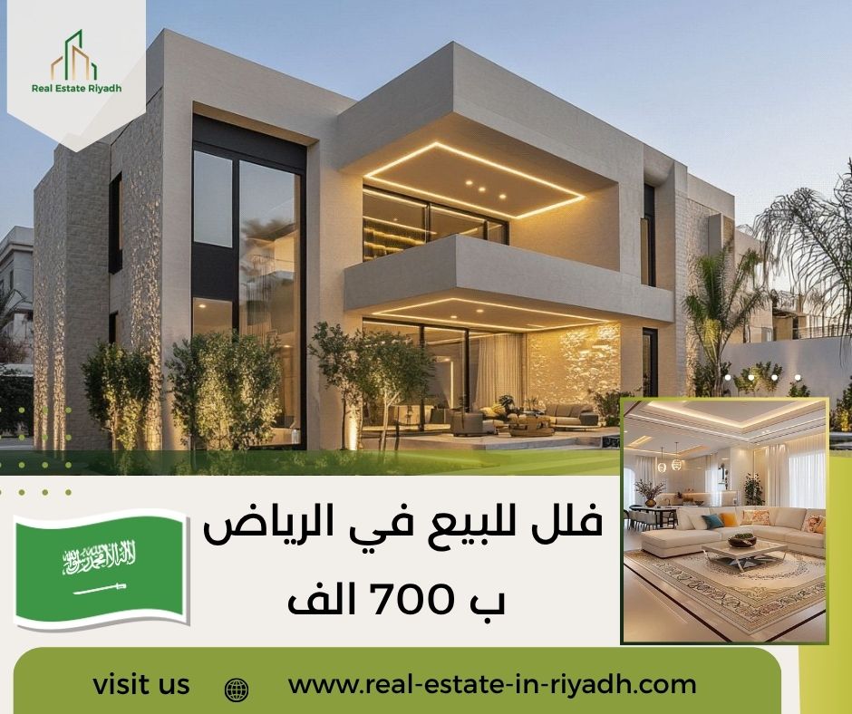 فلل للبيع في الرياض ب 700 الف فلل للبيع في الرياض ب 700 الف