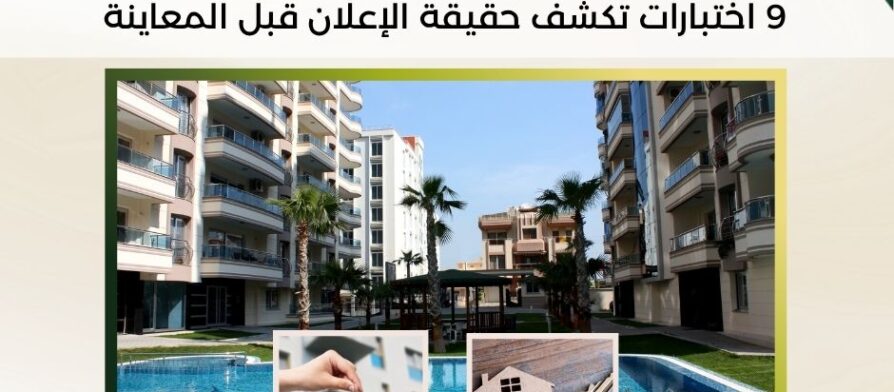 شقق تمليك ب 100 الف ريال الرياض