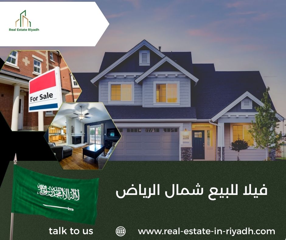 فيلا للبيع شمال الرياض فيلا للبيع شمال الرياض