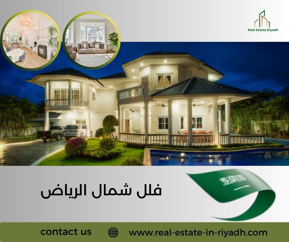 فلل شمال الرياض