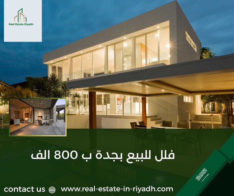 فلل للبيع بجدة ب 800 الف
