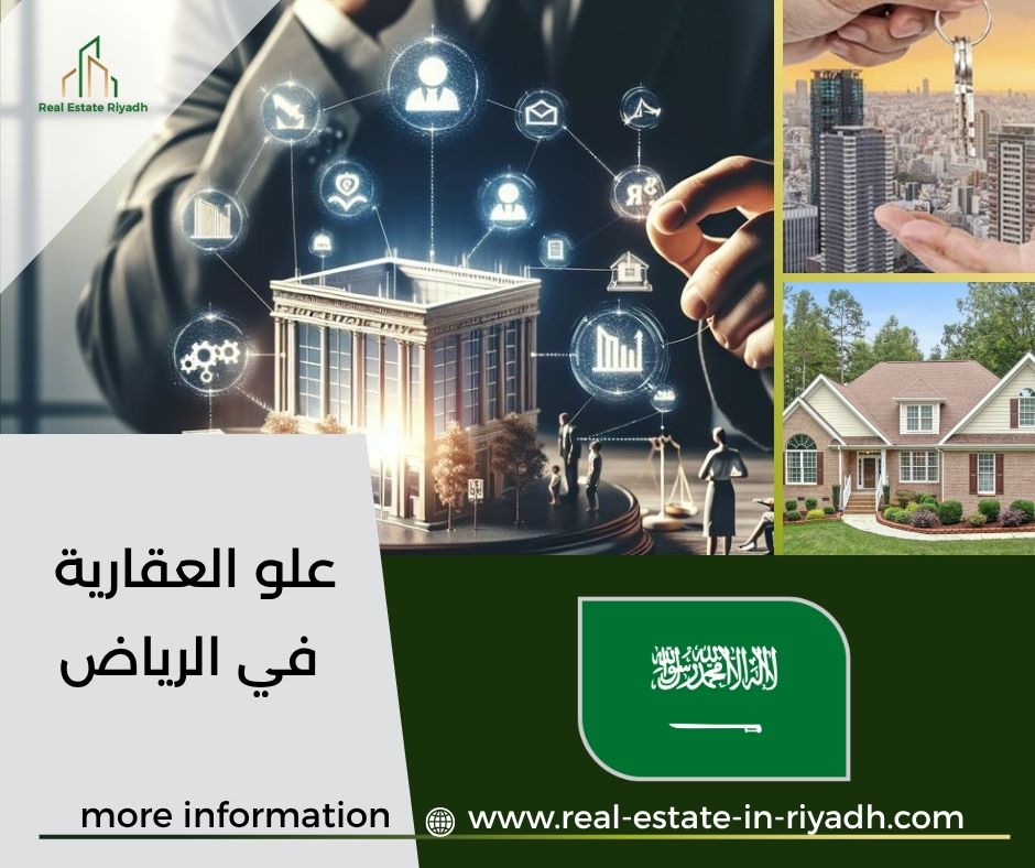 علو العقارية في الرياض علو العقارية في الرياض