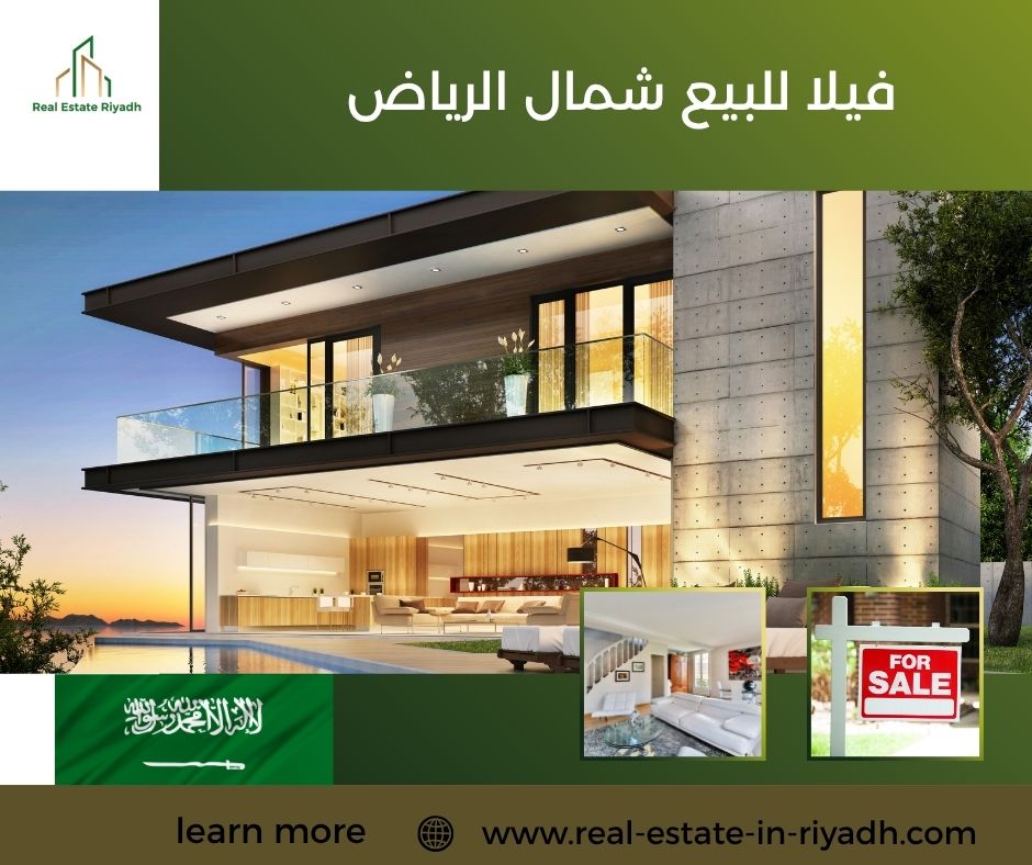 فيلا للبيع شمال الرياض فيلا للبيع شمال الرياض