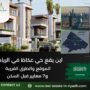 اين يقع حي عكاظ في الرياض