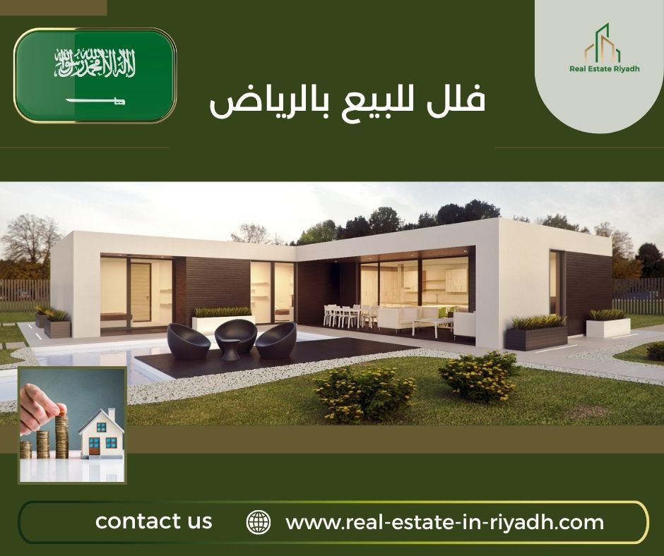 فلل للبيع بالرياض فلل للبيع بالرياض