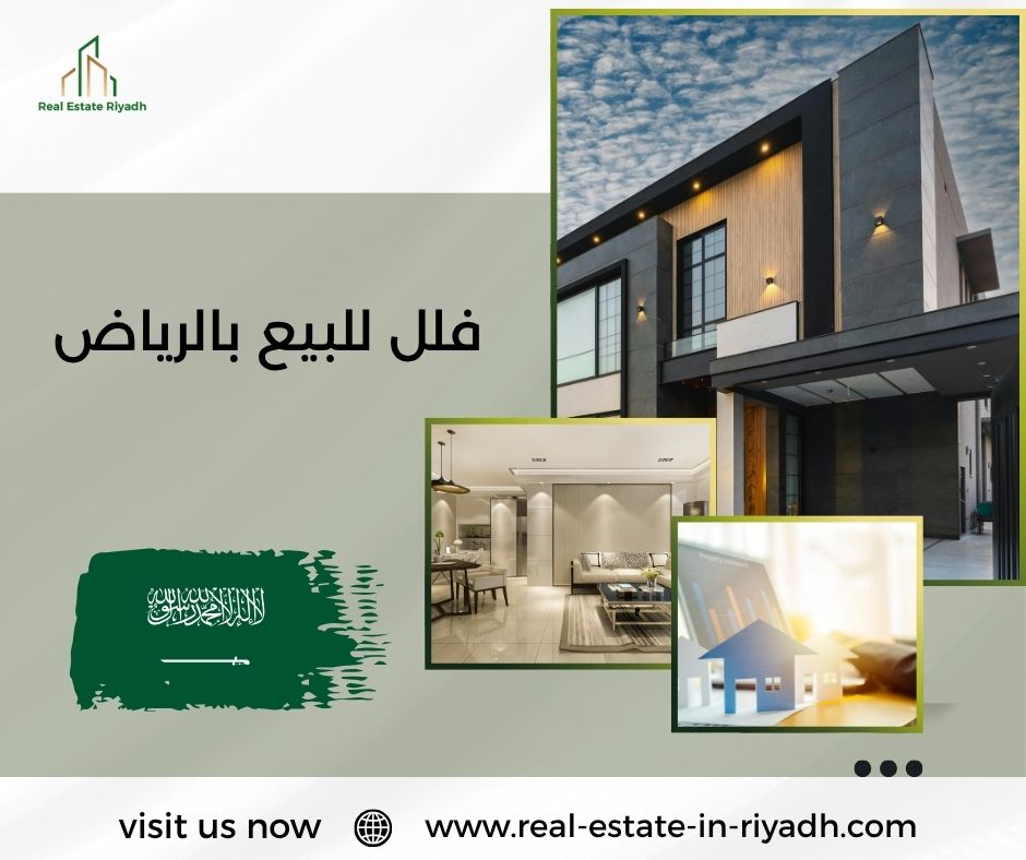 فلل للبيع بالرياض فلل للبيع بالرياض